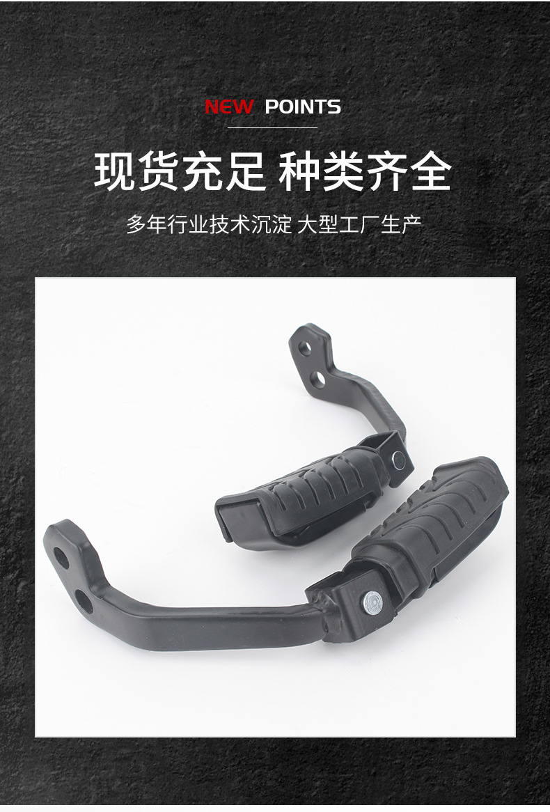 Aloba/Hj125-30/Tianhu Prince Front Footrest
