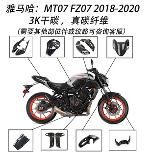 ���S��}�m�����R��MT07 FZ07 2018-2020���b̼�w�S���^�� 3K��̼