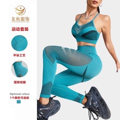 新款无缝瑜伽套装 欧美跨境运动高弹力带胸垫背心网孔长裤套装