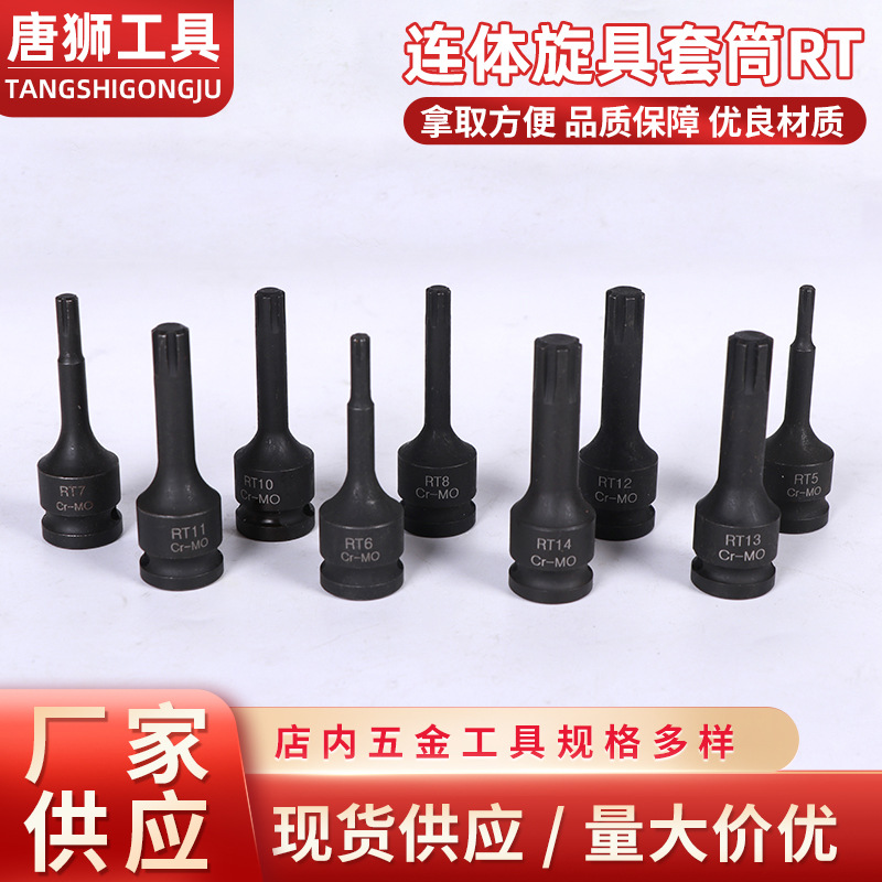 1/2大飞连体气动套筒M系列旋具内六角加长五金工具汽修套装手动