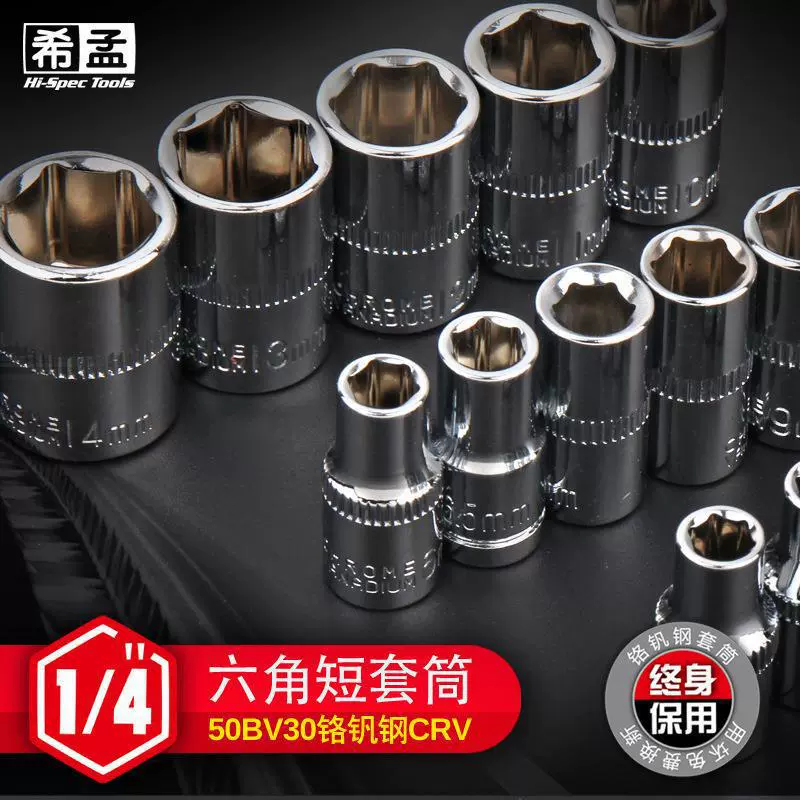 Короткий гаечный ключ 1/4 дюйма, шестигранный, 6,35 мм, из хромованадиевой стали, головка 4-14 мм, инструмент для авторемонта, оптовая продажа, трещётка.