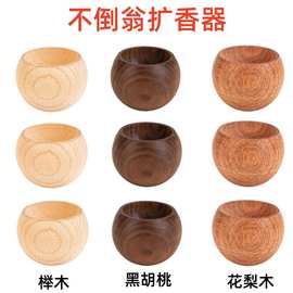 不倒翁扩香木小圆蛋扩香器无火香薰精油扩香木车载随身扩香驱蚊木