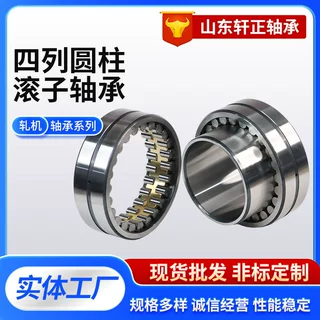 定制轧机轴承FC243692 FC2436105 FC2436120四列圆柱滚子轴承