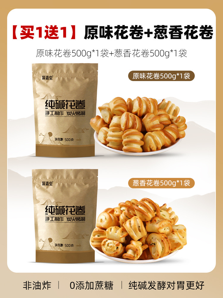 [0.5kg개 구매시 0.5kg개 증정] 파향수꽃롤 0.5kg개, 오리지널 알칼리수꽃롤 0.5kg개 증정(가족공유)