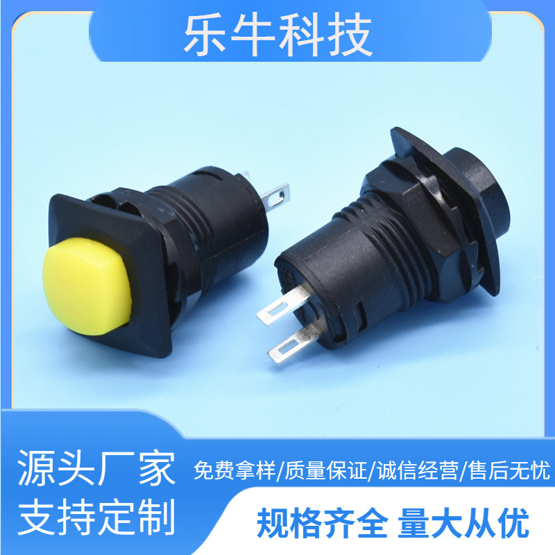 DS-426方形电源开关 无锁自锁开关 黄色带灯按钮开关PBS1-9A/B
