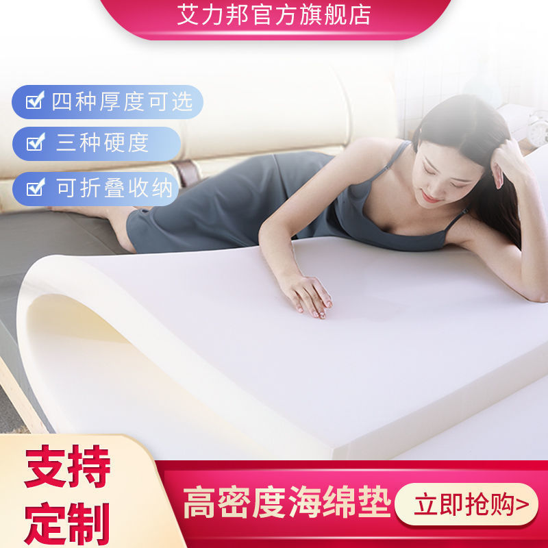 Foam mattress 1.5m1.8m thickening High density student Dormitory list Double memory hotel Cushion