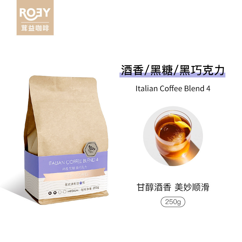 ROEY Factory Wholesale Wine-flavored Chocolate Italian Blend Coffee Beans Fragrant Fresh Roasted Commercial 250g