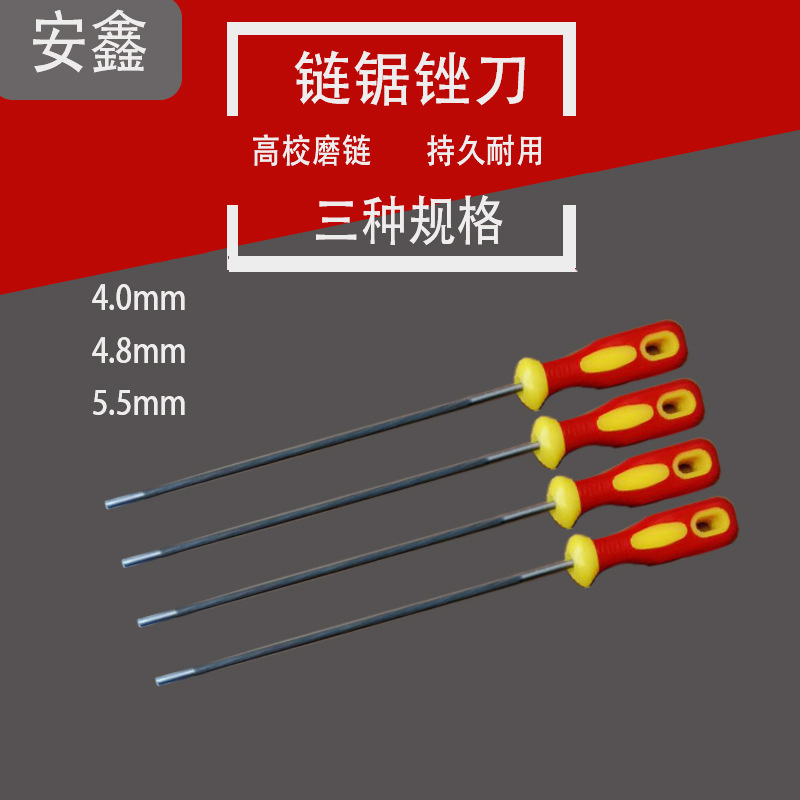 厂家供应油锯锉带柄链锯锉 油锯圆锉 链条锉 钢锉电链锯圆锉