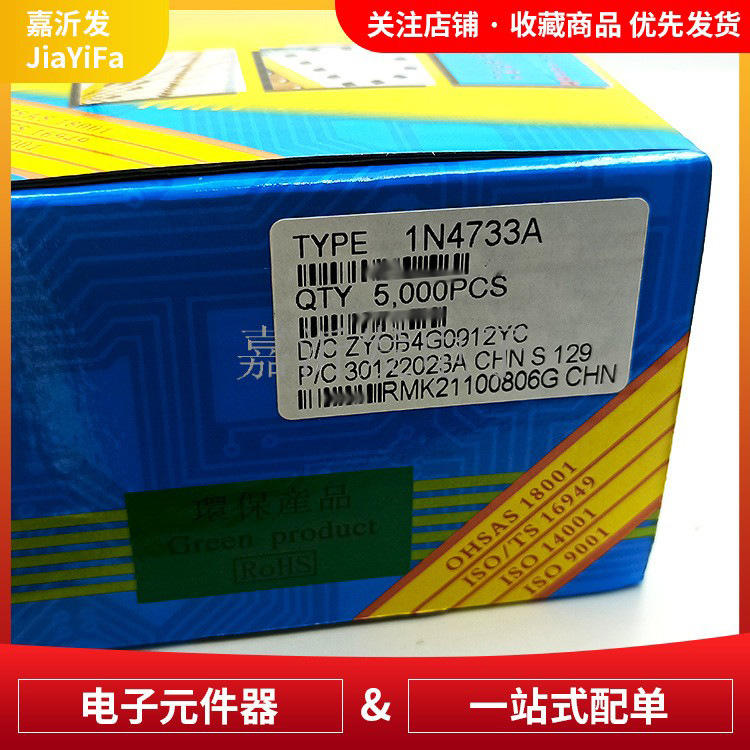 1N4733A DO-41玻璃管 直插编带 直插散装 玻璃稳压二极管 1W 5.1V