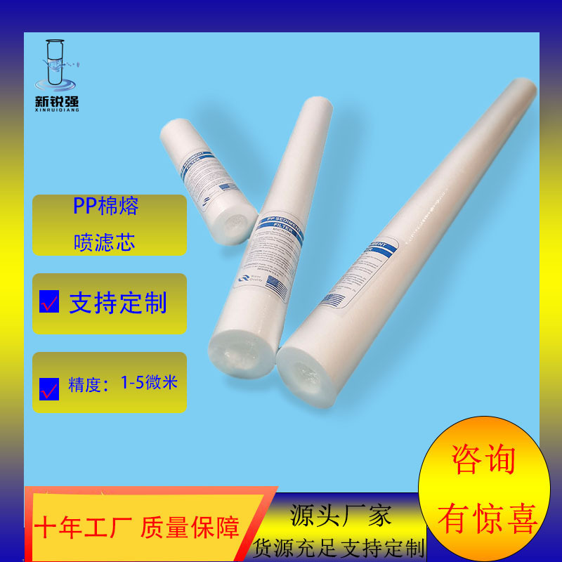 PP フィルターエレメントメルトブローンカートリッジ 20inch 浄水器カートリッジ機械フィルター水処理カートリッジ卸売|undefined