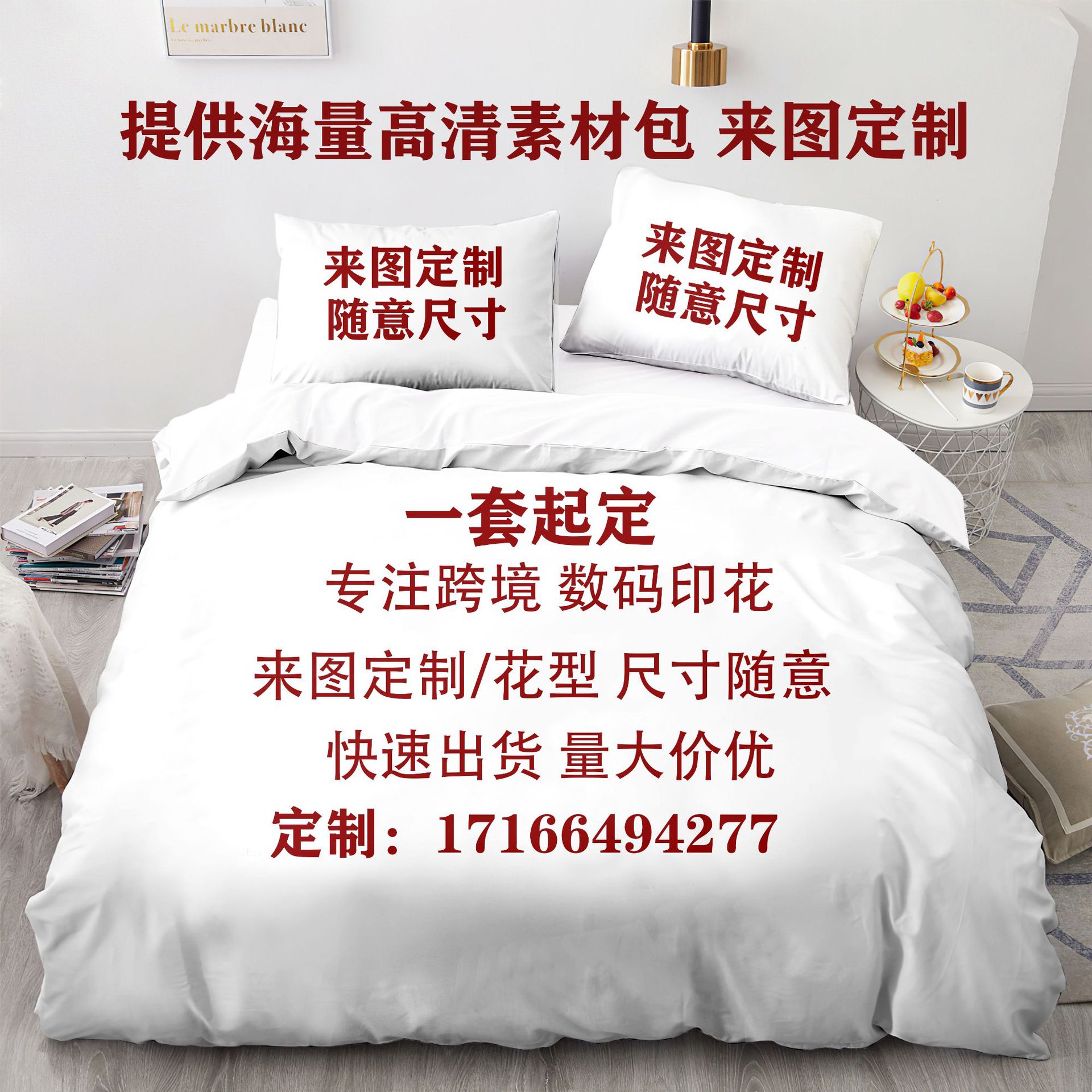 Cross-border three-piece quilt cover making 3D digital printing Amazon foreign trade bedding home textile three-piece wholesale