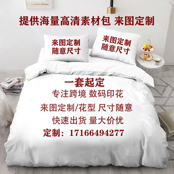 Cross-border three-piece quilt cover making 3D digital printing Amazon foreign trade bedding home textile three-piece wholesale
