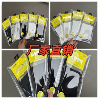 冬款加厚男士商务袜子独立包装厂家直销批发商场品质防寒吸汗