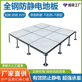 耐火防火材料;特种建材;钢地板