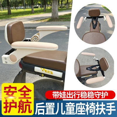 Other Electric Vehicle Accessories seat safety armrest, rear-mounted - non-destructive-installationoff-white-rear-seat-armrest