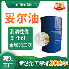 厂家精制高含量妥尔油金属加工液用防锈润滑乳化剂 妥尔油