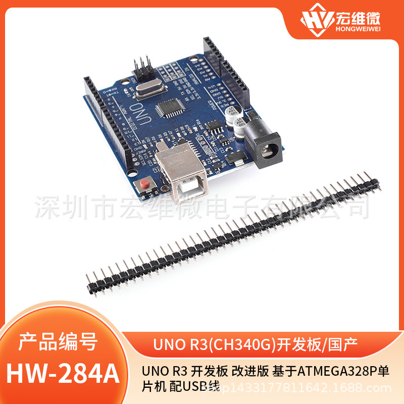 MJT UNO R3 development board improved version enhanced version ATmega328P microcontroller blue board