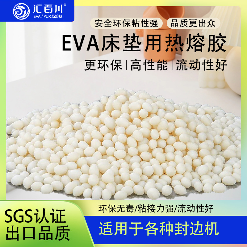 汇百川EVA床垫胶全自动粘胶机专用布袋弹簧床垫无纺布纸类粘接eva
