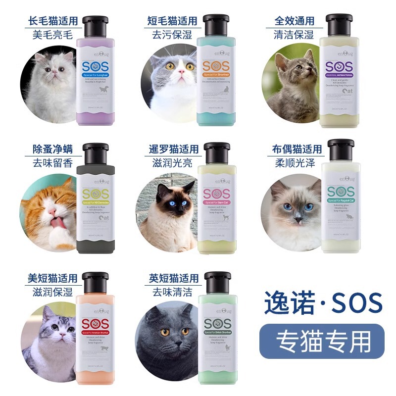 工場直販 SOS Yino バスシャンプー ペットシャワージェル 犬猫用ユニバーサルシャンプーとコンディショナー卸売|undefined
