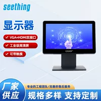 GS-1011 6-дюймовый промышленный экран с двумя интерфейсами, сенсорный, интегрированный корпус кассы, промышленный моноблок