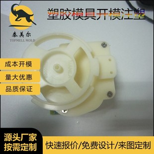 Dongguan Fenggang Mold Customization Mechanical Accessories Transmission Parts Pinion Planetary Plastic Vending Machine Gear Non-Standard