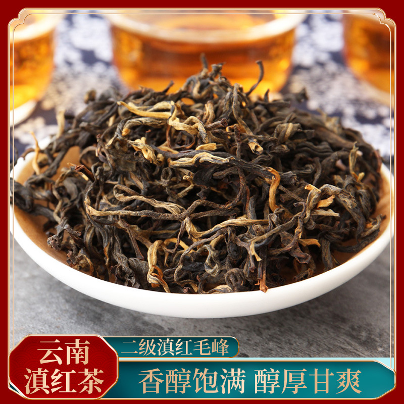 云南特产滇红茶叶蜜香老品种二级滇红毛峰奶茶原料茶叶云南滇红茶