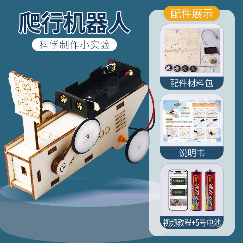 크롤링 로봇⭐배터리 보내기