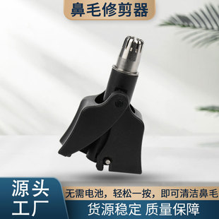 Stainless steel nose hair trimmer men's manual nose shaving cleaner nose hair remover sweat hair manual Trimmer