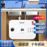正品AO小厨宝家用储水式厨房即热小型电热水器台下热水宝厂家直销