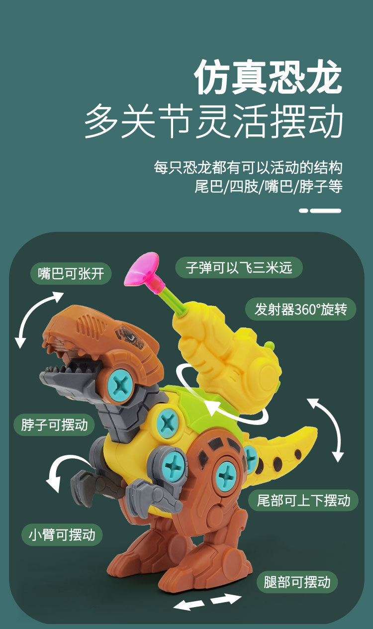 拼装发射恐龙5.jpg