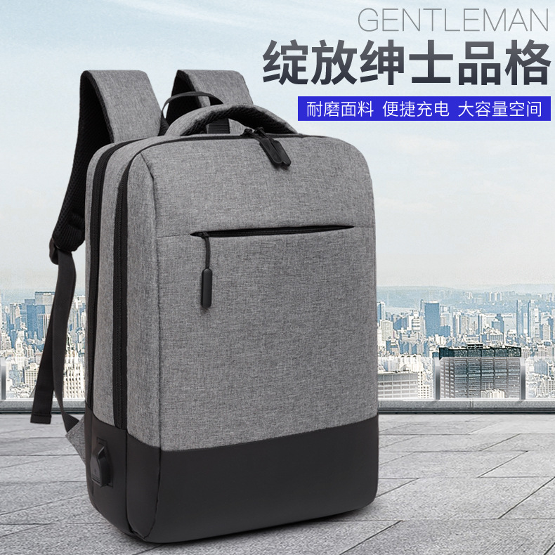 大容量商务旅行背包男 多功能USB充电双肩包15.6寸笔记本电脑书包