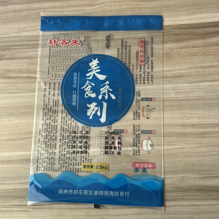 定制火锅食材包装袋 麻辣烫丸子串串塑料复合背封袋 速冻食品彩袋