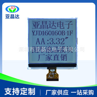 YJD160160BG-1Һ����3.32�玧�֎�D��Һ��ģ�K���I�������@ʾ��