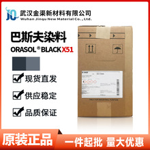 ��˹��Ⱦ�Ϻ�BASF Orasol Black X51�W���ؽ��ٽj��Ⱦ���܄���27
