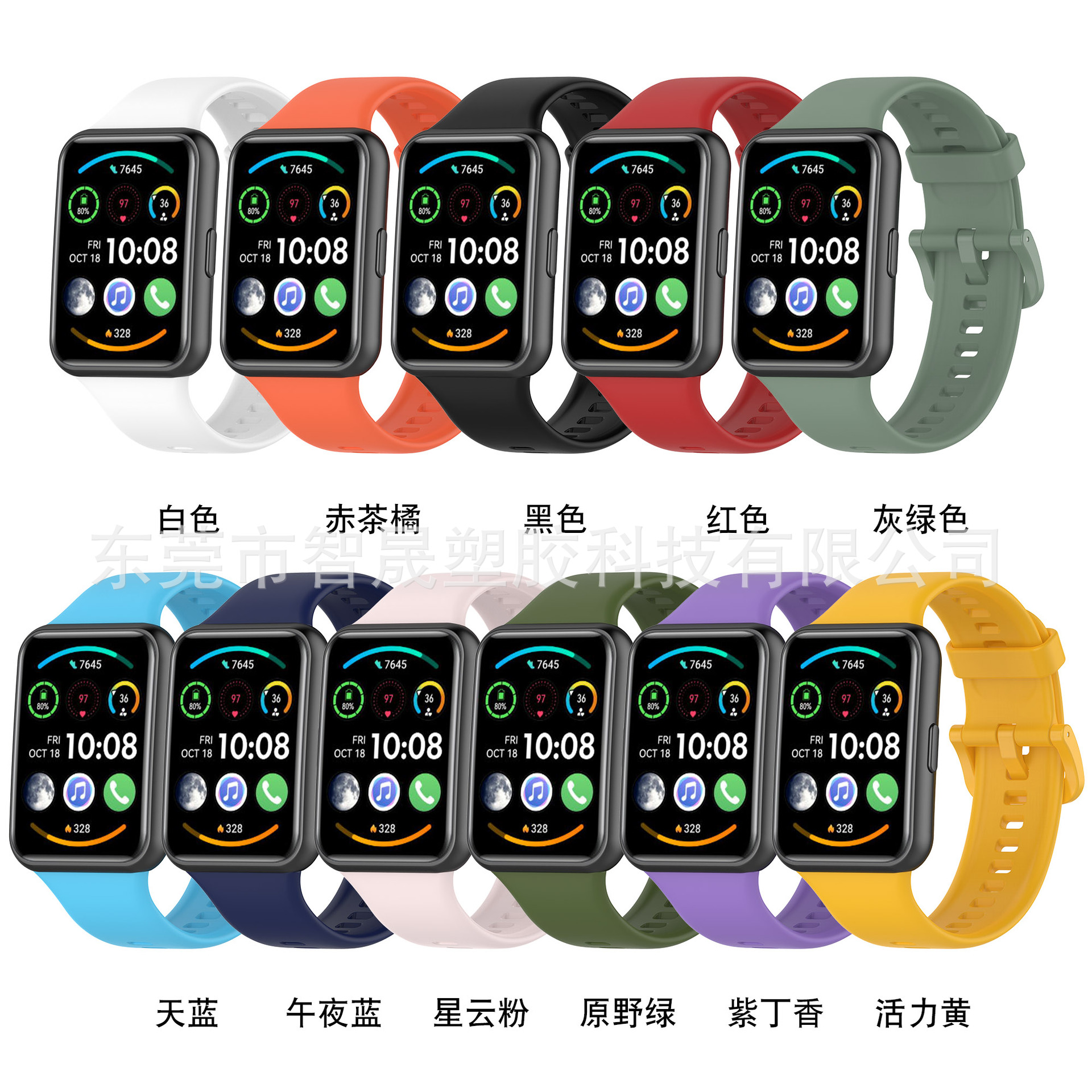 Suitable for Huawei Watch FIT2 strap Huawei Huawei Watch Fit2…
