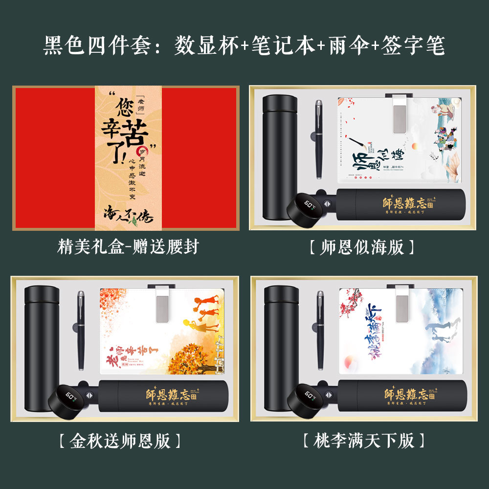 Temporada de graduación Regalo de agradecimiento al maestro Bloc de notas Caja de regalo Regalo del día del maestro Taza termo creativa Regalo de mano Logotipo de impresión práctica
