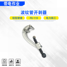 �ֳ�ʽ�ɶ˝L݆ʽ��������|�X�o�ׄ��������y���_����PG-110