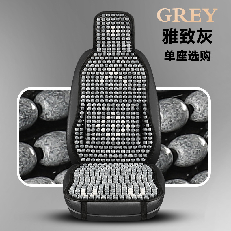 Qìchē – 2025 Summer Wood Cool pad - drivers-seat-single-1-piece-elegant-gray