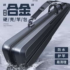 硬殼魚竿包輕便型魚具包魚包釣魚包多功能杆包手提漁具包一件批發