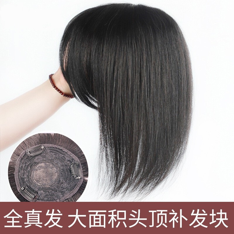 Wig Female Real Hair Head Replacement Wig Piece Xuchang One Piece Invisible White Covering Ladies Bangs Wig Replacement Piece