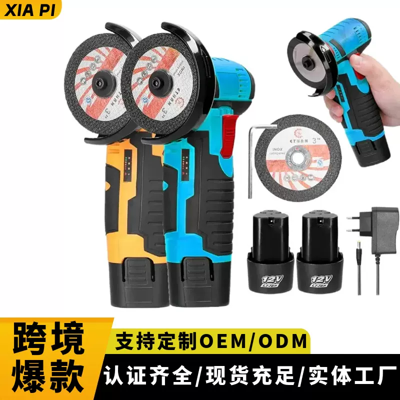 跨境充电式迷你角磨机家用手持抛光机小型切割机3寸电动角磨机木