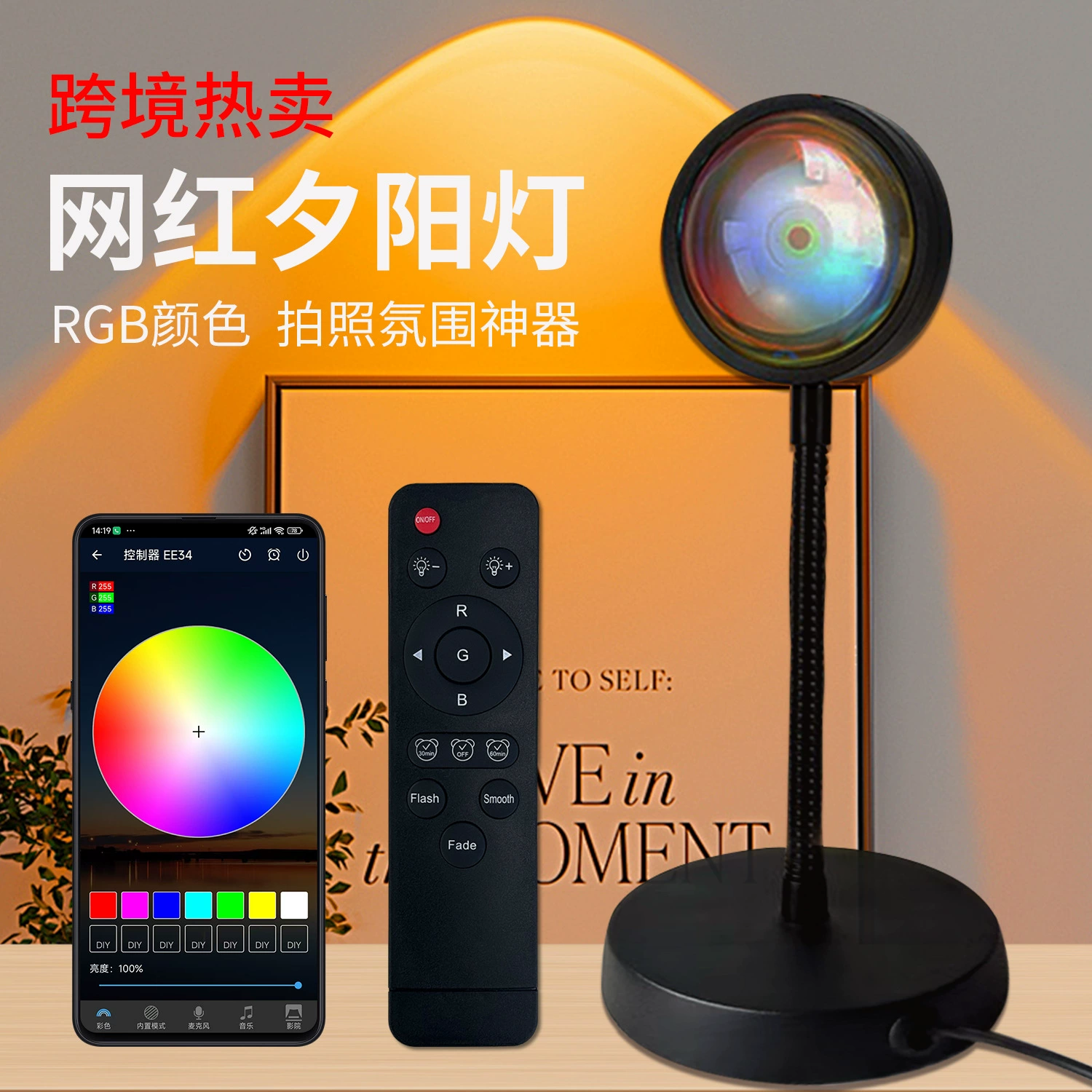 Atmospheric smart multicoloured fill light, (Cross-border trading), internet celebrity, remote control