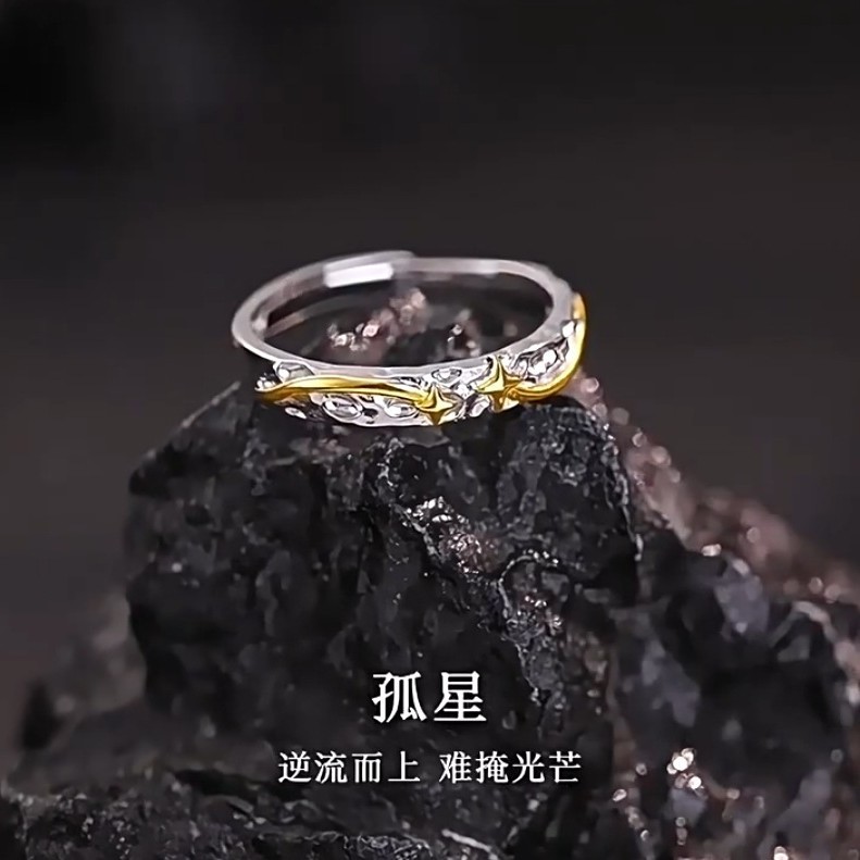 Lone Star Ring Men's High-end Niche Design Simple Ins Self-discipline Light Luxury Birthday Gift for Boyfriend