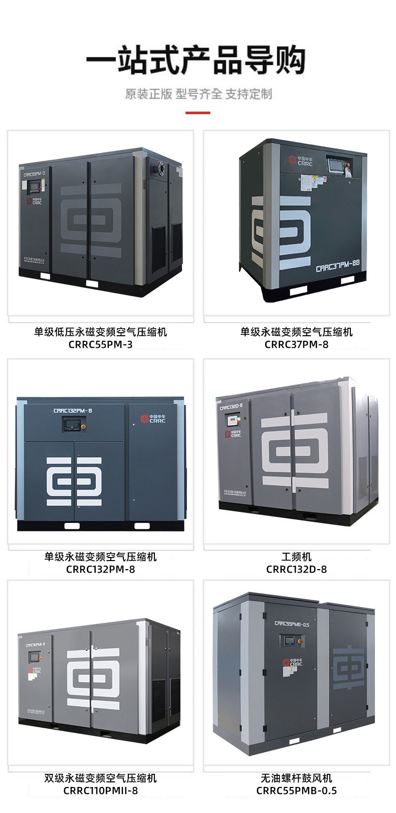 Crrc37Pm-8B Single-Stage Permanent Magnet Variable Frequency Energy-Saving Silent Low-Energy Screw Air Compressor from China