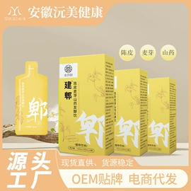 代用/养生茶;其他冲调饮品;果蔬汁