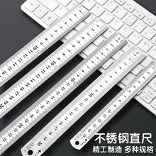 小鱼儿钢尺双面刻度15/20/30/40/50/60cm不锈钢直尺工具尺批发