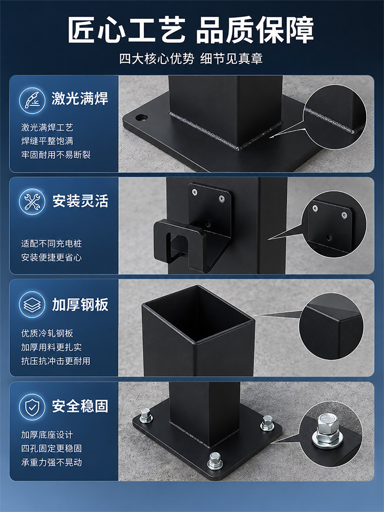 New Energy Charging Station Column Stand for Home Use, Suitable for Xiaomi, Mg, and Arcfox Electric Vehicle Charging Stations