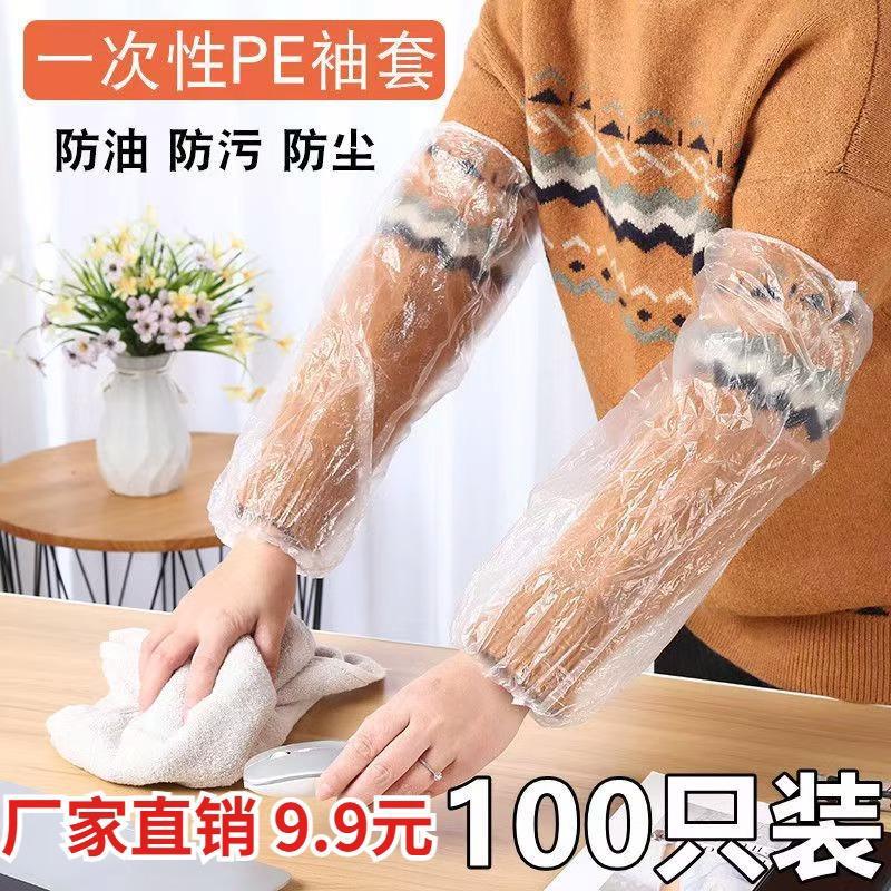 Disposable wear-resistant long gloves