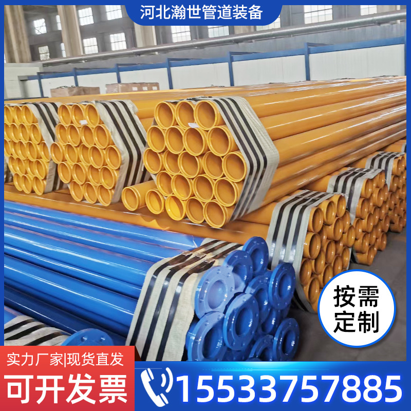 内外涂塑衬塑钢管排污消防复合管道煤矿法兰连接给排水防腐耐用