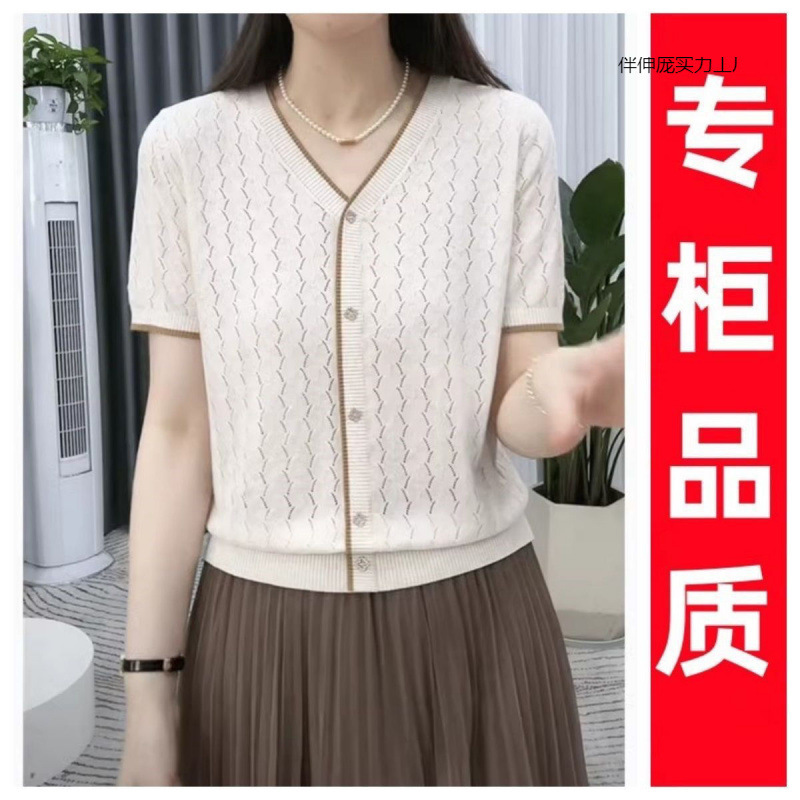 夏の新作半袖Tシャツ、甘いプルオーバー、中空セーター、おしゃれでゆったり、万能なママの薄手トップス|undefined